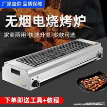 电烧烤炉家用烧烤炉子无烟室内烤羊肉串生蚝面筋不锈钢电烤炉商用