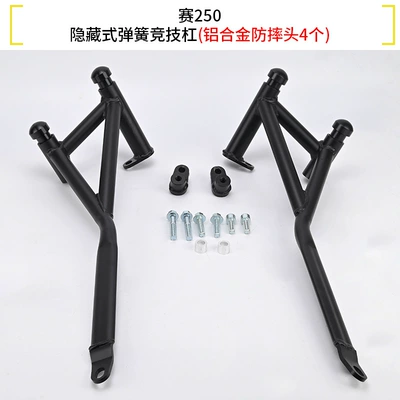 Suitable for Qianjiang Sai 250/350/450/550/550S/600Rs/800 Energy-Absorbing Guard Bar Spring Competition Bar (Motorcycle bumper) - race-250spring-competition-bar
