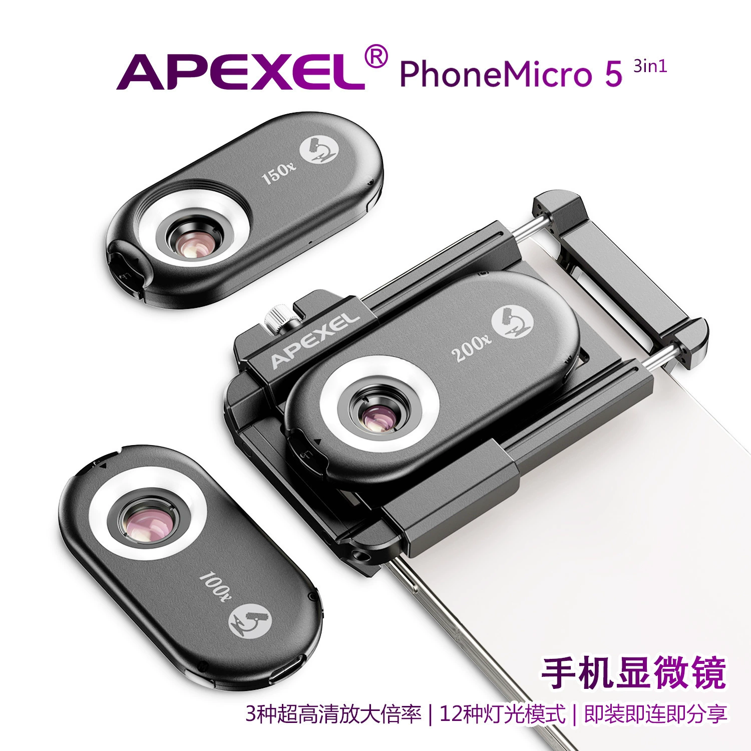 APEXEL Портативная микро-макро линза для мобильного телефона, 200x, LED подсветка, 100-раз идентификационный тест съемки, 150x макро линза