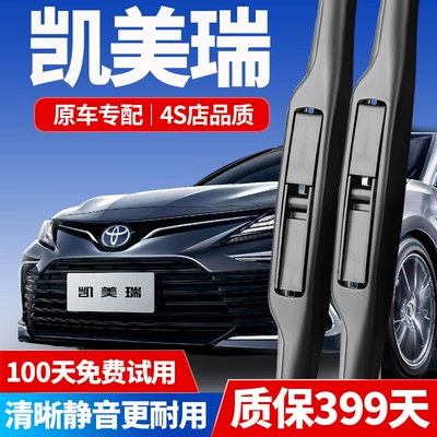 Toyota Camry Yeddinci, Səkkizinci, Altıncı Nəsil üçün Silecek Qolları