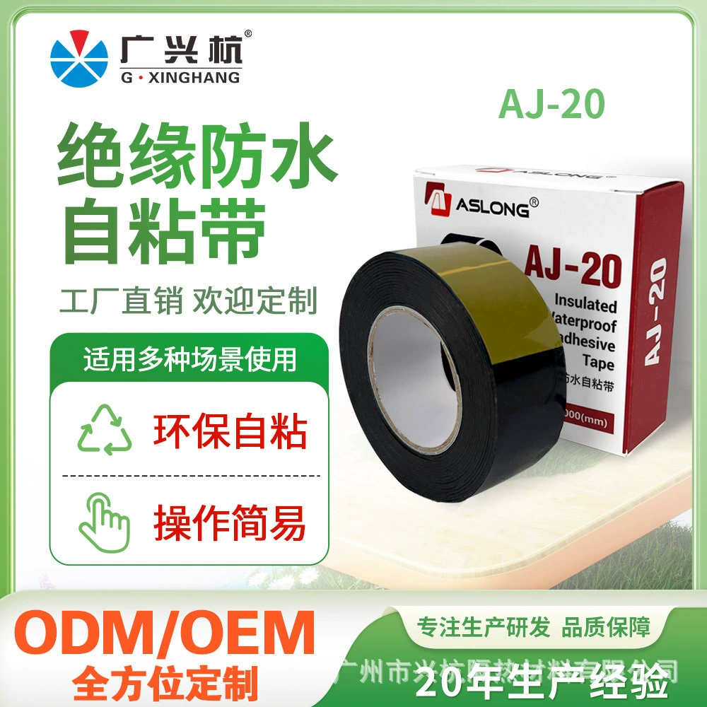 Бутиловый клей водонепроницаемый изолированный самоклеяемый уплотнительный ремень клейкая лента, устойчивый к давлению клейкая лента, уплотнительный ремень, герметичный уплотнительный ремень, защищенный от проникновения