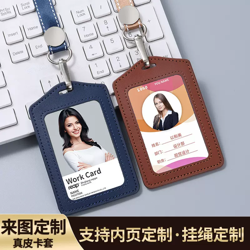 新款真皮证件卡套定制工作牌胸牌带挂绳厂牌工作证件卡套公交卡套