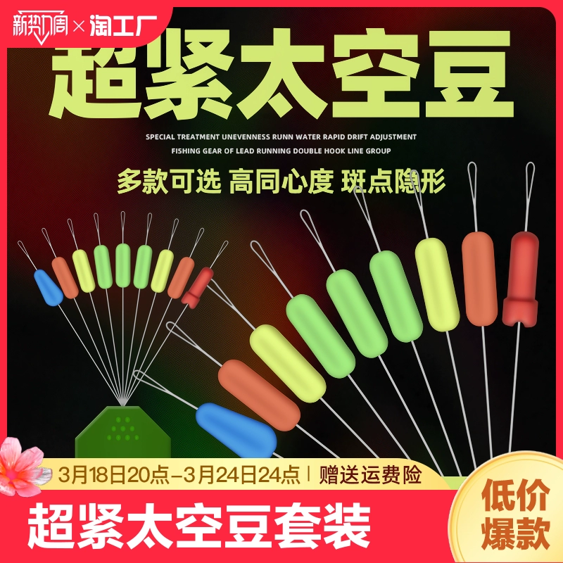 Рыбалка супер тугой Space Bean навалом силиконовый набор полный набор комбинации