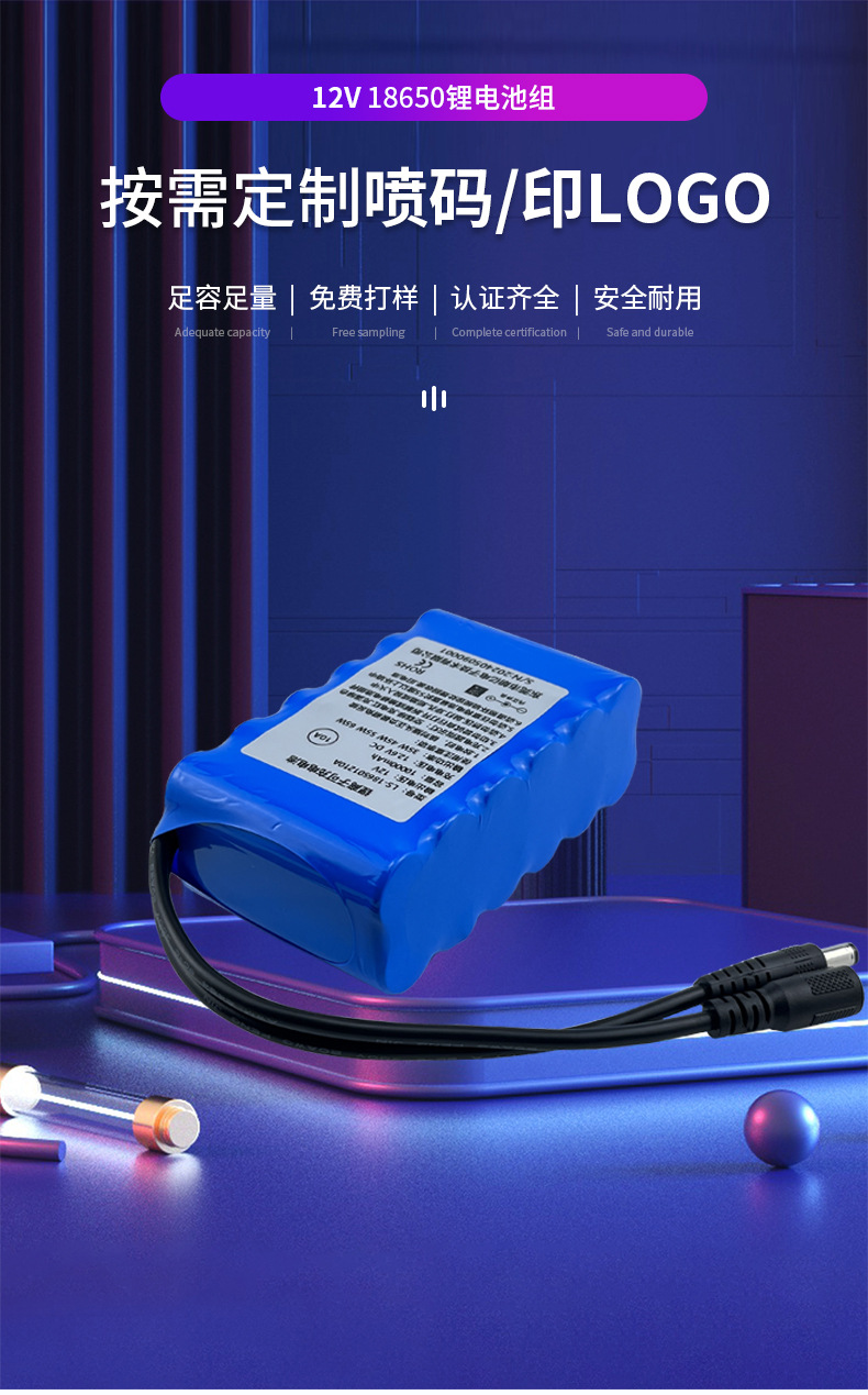 18650锂电池组12V10000---副本_02