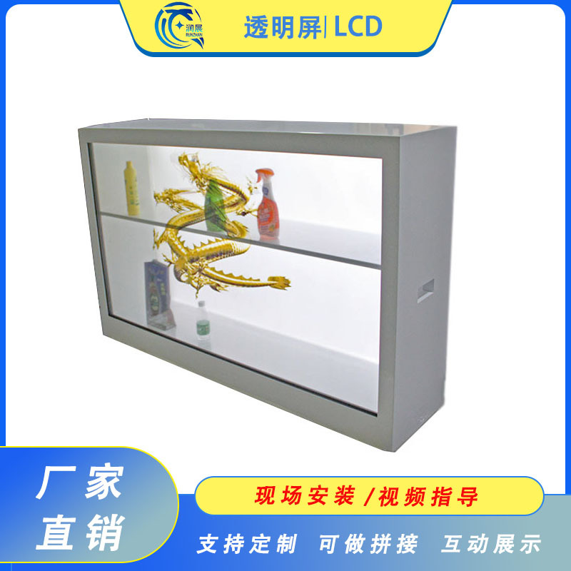 透明屏显示器厂家65寸广告机 透明屏展柜 LCD液晶屏 透明屏幕橱窗