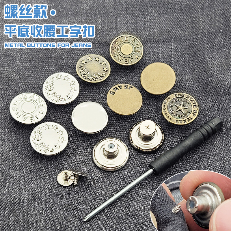 Flat -bottom -free Disassembly denim waist butt, denim screw style buckle waist circumference, big change, small seamless buttons