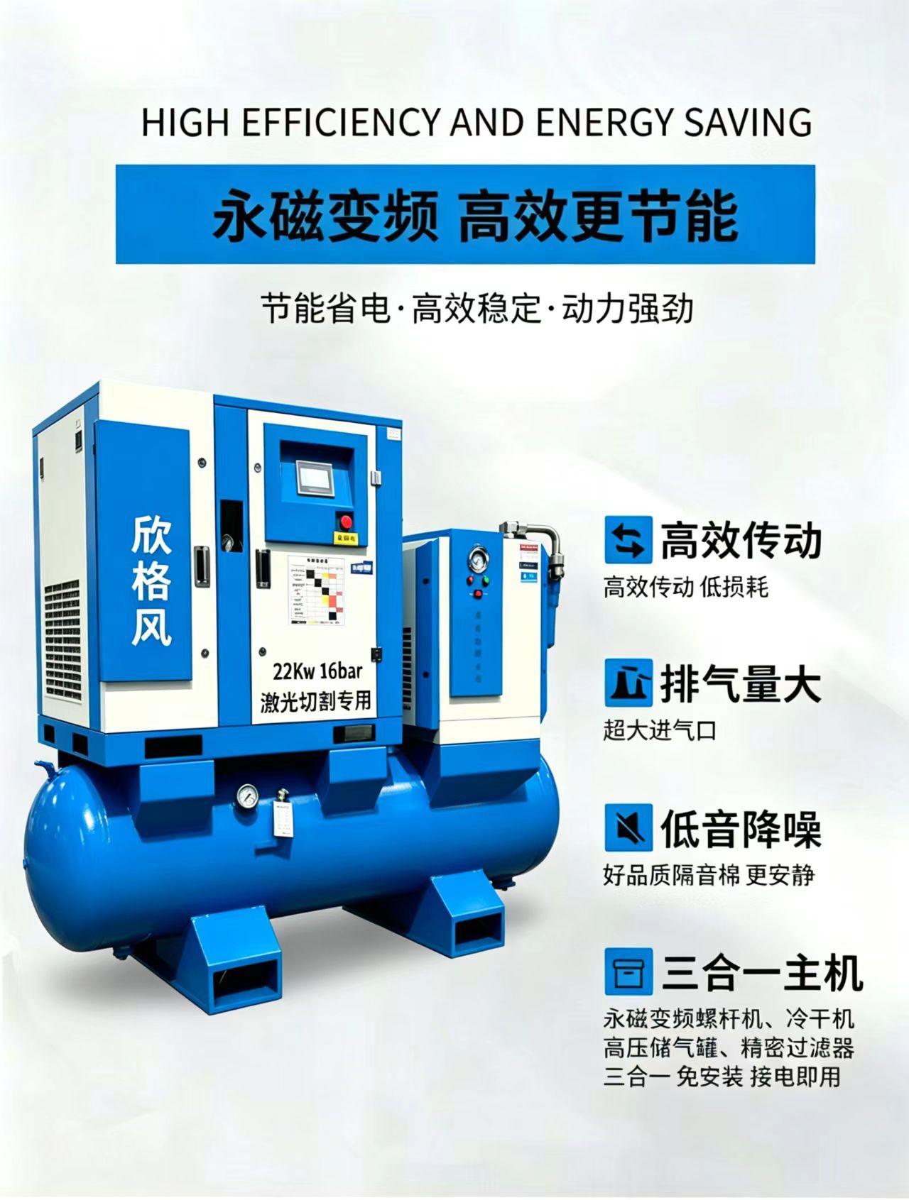 Laser-Cut Screw-Type Air Compressor 22-Kilowatt Integrated Permanent Magnet Variable Frequency Industrial-Grade Energy-Saving Air Compressor