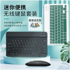ワイヤレスbluetoothキーボード充電静音軽薄ポータブル適用華為アップル携帯電話ipadタブレット部品