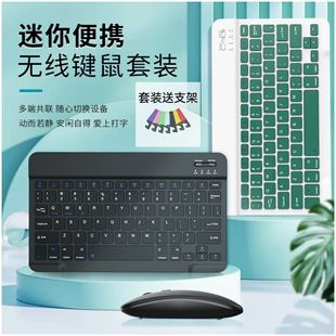 Wireless Bluetooth Keyboard Charging Quiet Lightweight Portable Suitable for Huawei Apple Phone iPad Computer Tablet Accessories