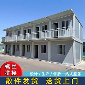 集成房屋;建筑项目合作