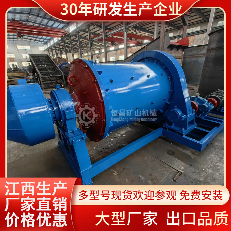 非洲‌选金矿用900球磨机 连续式1吨/时 高锰钢耐磨衬板‌非间歇