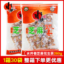 水井巷花生芝麻茶260g生姜盐茶大豆擂茶冲饮品代餐湖南安化特产