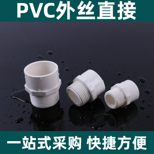 SOURCE factory direct supply pvc outer wire direct white gray pipe fittings water supply pipe