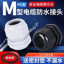 |ˮ^M12 M40 PG25*1.5ܷ늾̶m^