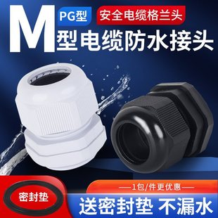 ��|��ˮ���^M12 M40 PG25*1.5�������������ܷ�늾��̶�����m�^