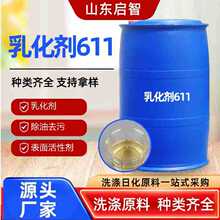 �黯��611������Լ�����ȥ����֬������ϴϴ���ջ�ԭ���黯��611