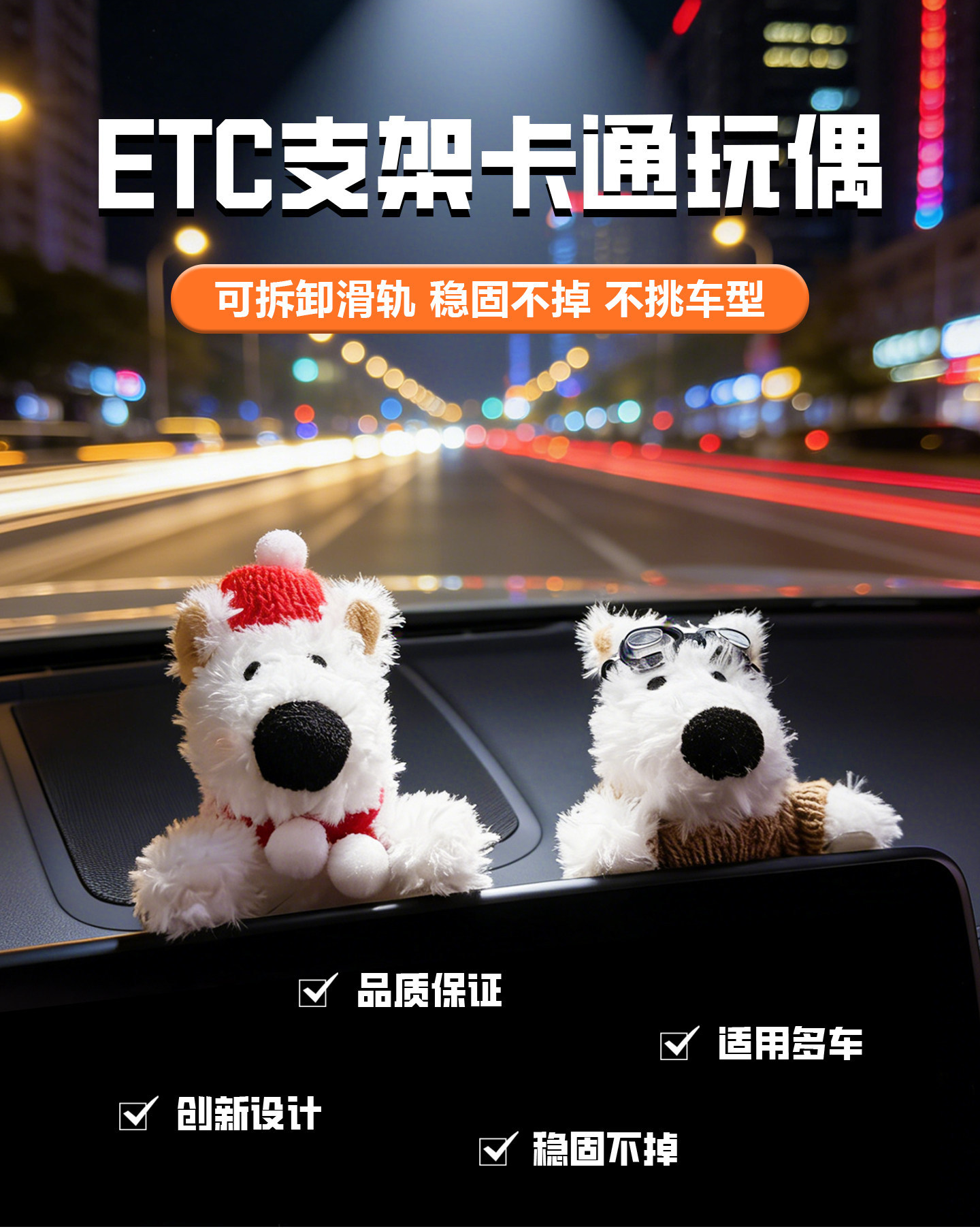 Car ETC holder, car interior decoration, dashboard ornament, backpack adhesive-free gadget, car accessories