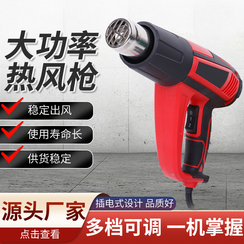 汽车用贴膜热风枪温控数显热风枪多档数显调温烘枪热风机塑料焊枪