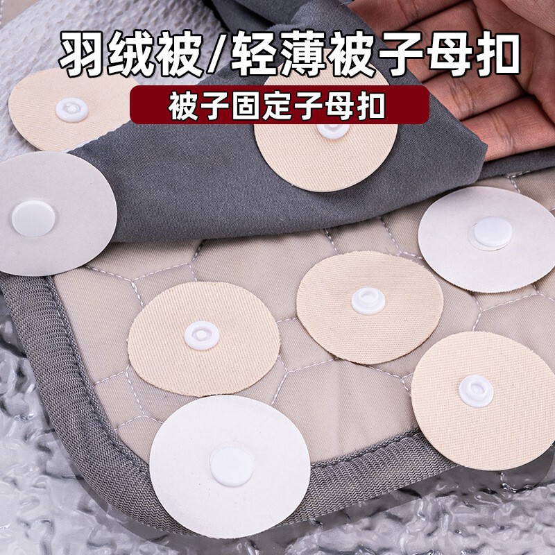 キルトホルダー、家庭用キルト固定ボタン、カーテン、ソファクッション、滑り止め、安全、針なしバックル|undefined