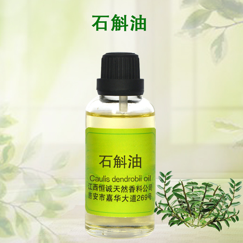 源头厂家大量供应石斛油 植物香料油 原料油