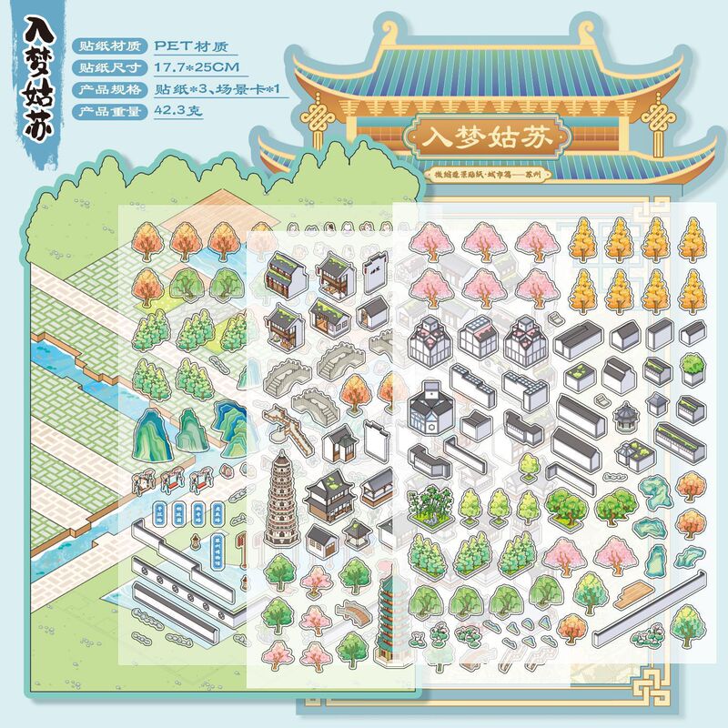 纸泡红莲系列造景贴纸PET2.5D造景贴纸卡通户外微缩大尺寸辅助贴|undefined