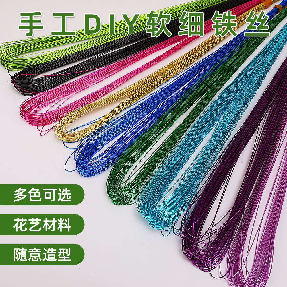 丝网花材料24号花杆手工DIY配件串珠仿真花彩色铁丝扭扭棒花定型