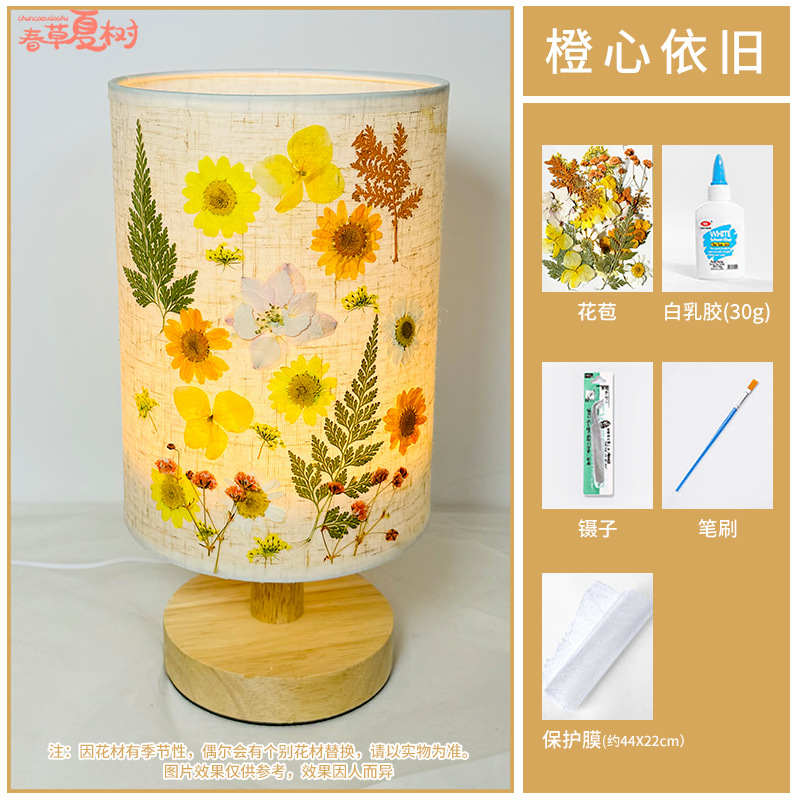 엠보싱 램프 + [오렌지 하트 스틸] 완전 소재 패키지