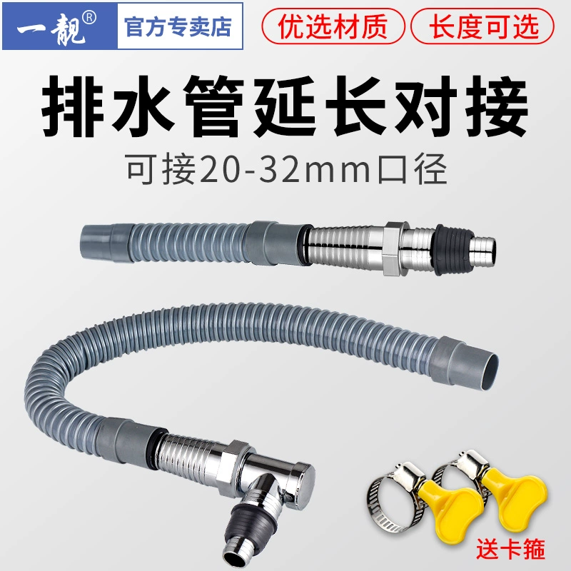 Интерфейсный разъем для сливной трубы стиральной машины, удлинительная труба для выпускной трубы, шланг для канализационной трубы, разъем переменного диаметра, аксессуары