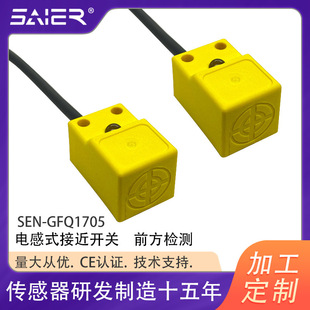Manufacturer Supplies Inductive Proximity Switch Square Metal Sensor Normally Open Normally Closed Position Sensor Switch