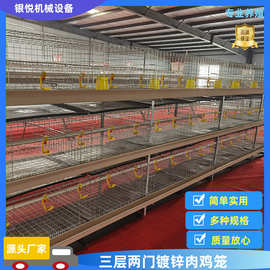 层叠式立式肉鸡笼   加厚材质   品质有保障  可根据客户需求改制