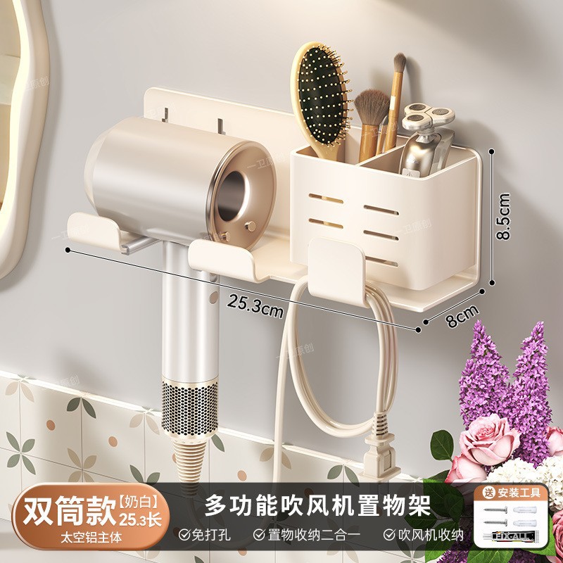 크림화이트 헤어드라이어 수납선반 가로구멍 더블튜브(접착식)-43704