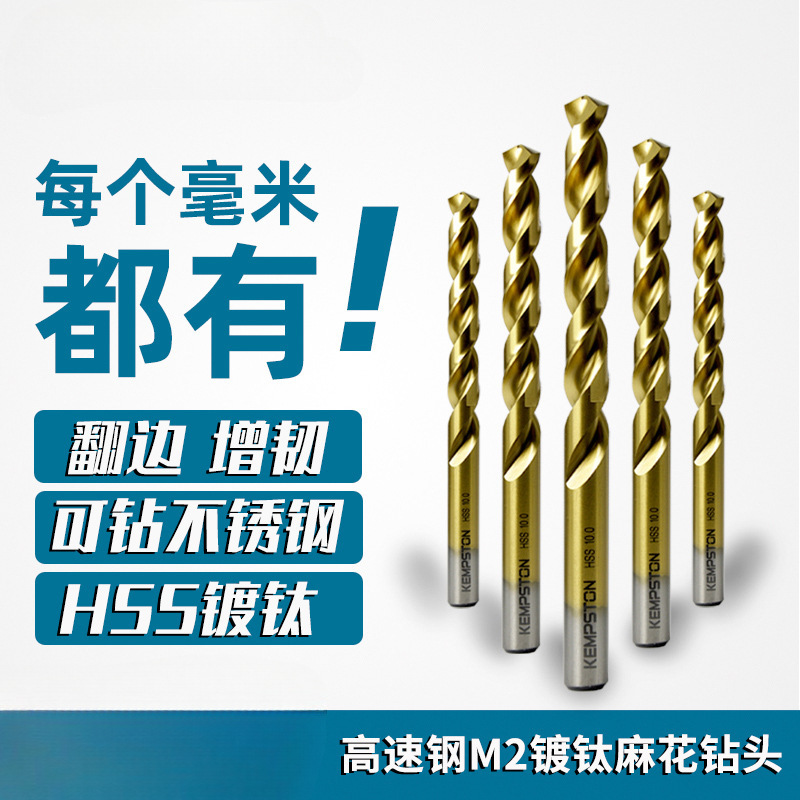 高速钢麻花钻头直柄不锈钢钻头手电钻钻金属转头超硬1-20mm