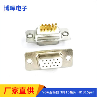HDB15ĸ�^����ʽ 3��15���^ VGA�����^ �����僽� ����DB15ĸ�^