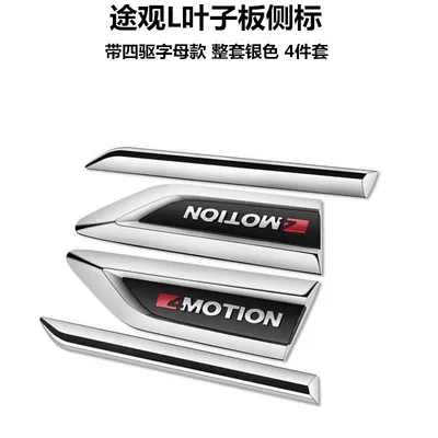 Rline decorative sticker, Car logo - 21-23-volkswagen-tiguan-l-modification-four-wheel-drive-emblem-complete-set-in-silver-4-piece-set