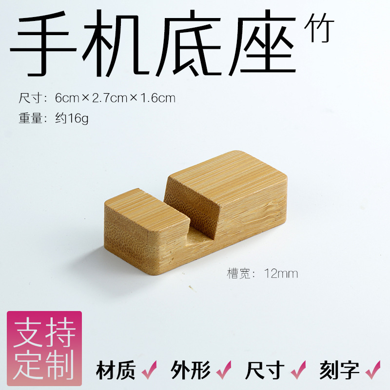 可印logo木质手机支架桌面便携实心平板实木底座加工批发商务礼品|undefined