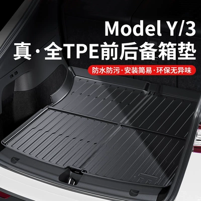 Suitable for the New Version Trunk Mat