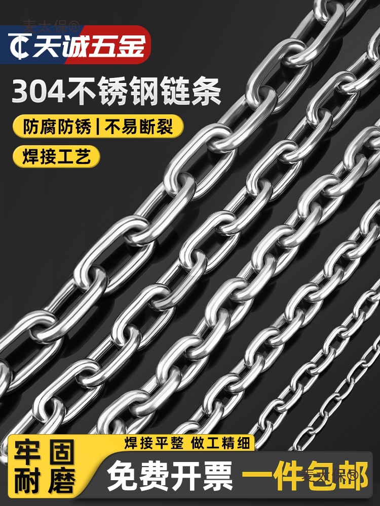 kt304不锈钢链条无缝铁链条长环短环晾衣链铁锁链挂钩起重麦太保