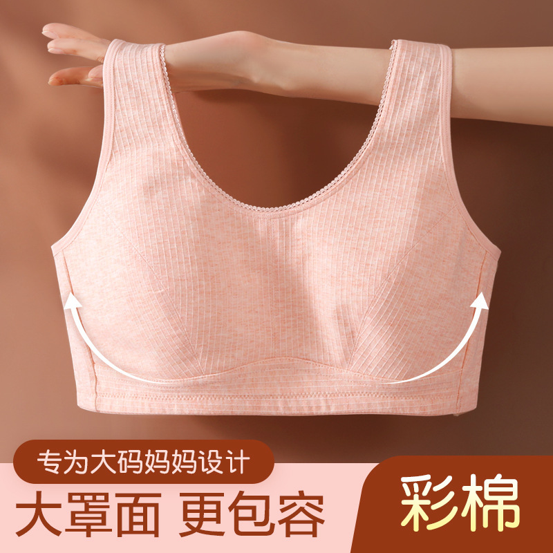 Mother's underwear bra pure cotton thin middle-aged and elderly plus size chubby girl women's bra vest bra underwear comfortable