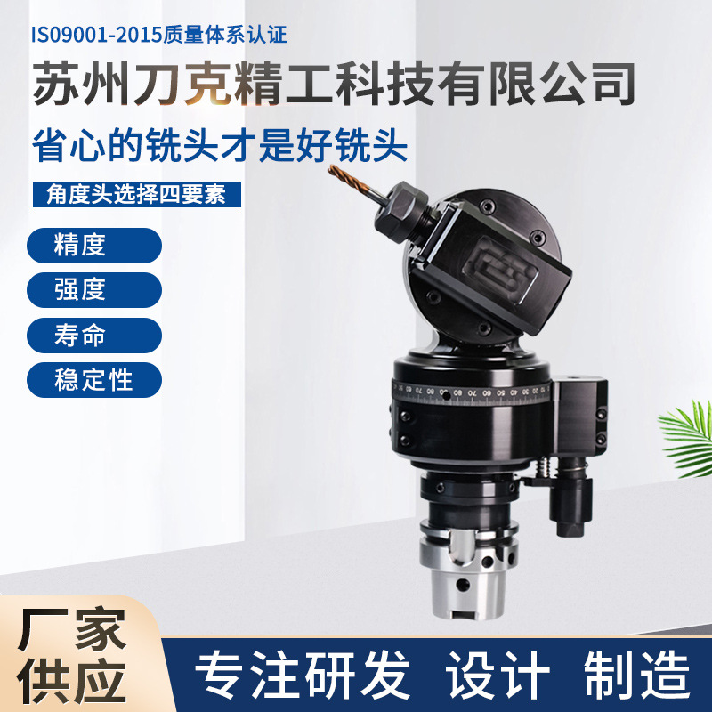 厂家供应刀克HSK63A-W13 数控龙门CNC加工中心 侧铣头 万向角度头