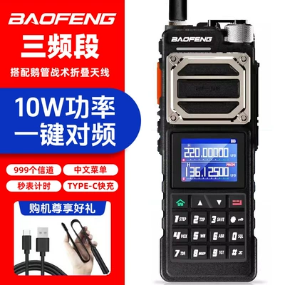 Baofeng Uv5Rhpro Walkie-Talkie Vehicle-mounted interphone - 25tpc-linecs-antenna