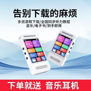 2025 New Smart Learning Mp3 High School Student Bluetooth English Listening Walkman with Long Battery Life