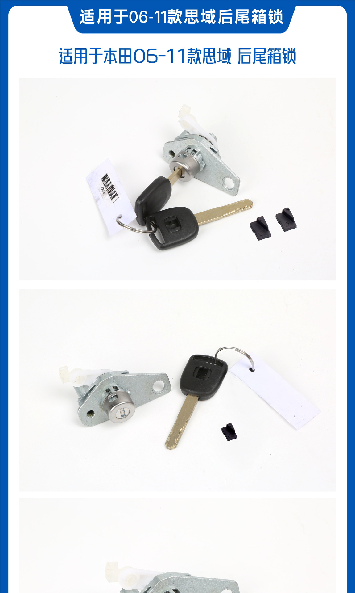 Suitable for Honda Civic models from 2006 to 2011: rear trunk lock cylinder, Civic door lock, rear trunk lock chip, and key shell