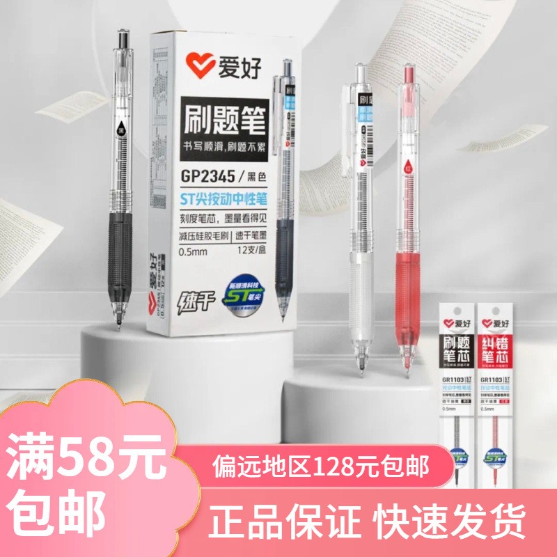 Hobby Stationery New Product Gp2345 Brush Pen St Pen Tip Press Gel Pen 1103 Quick-Drying Signature Pen Wholesale