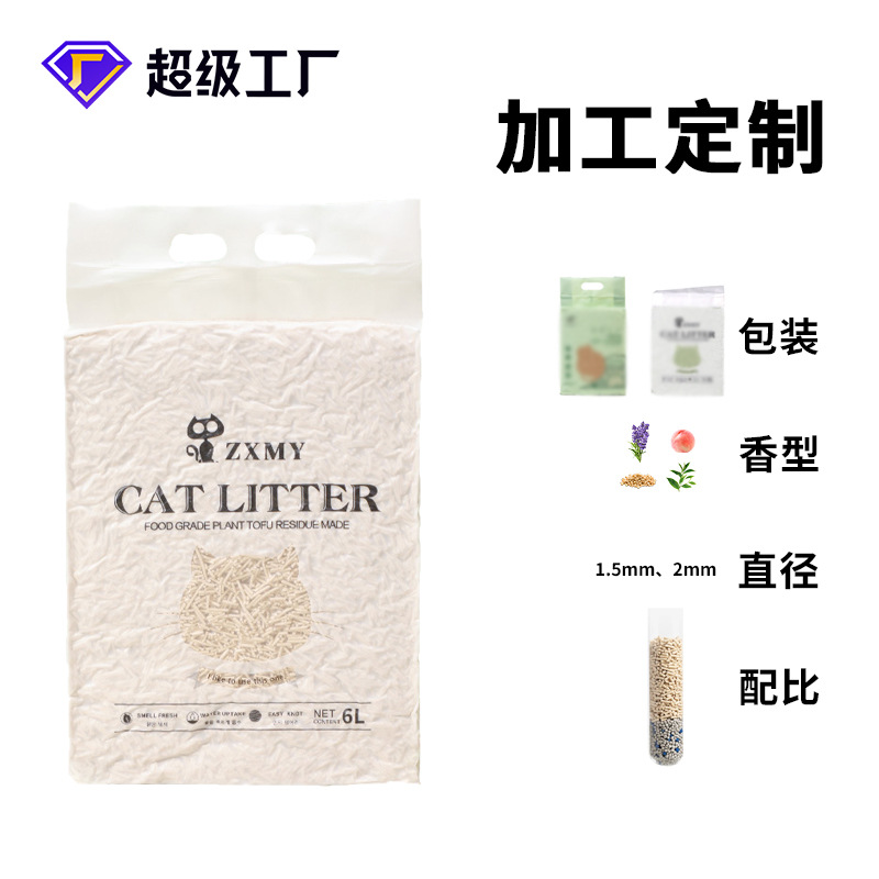 Tofu arena para gatos OEM de alto rango fabricantes de marca al por mayor OEM procesamiento de arena de tofu personalizada fábrica de fuente