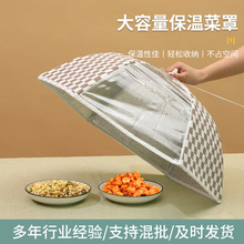 2023棋盤格保溫飯菜罩可折疊加厚隔塵蓋菜罩鋁箔菜罩食物罩批發