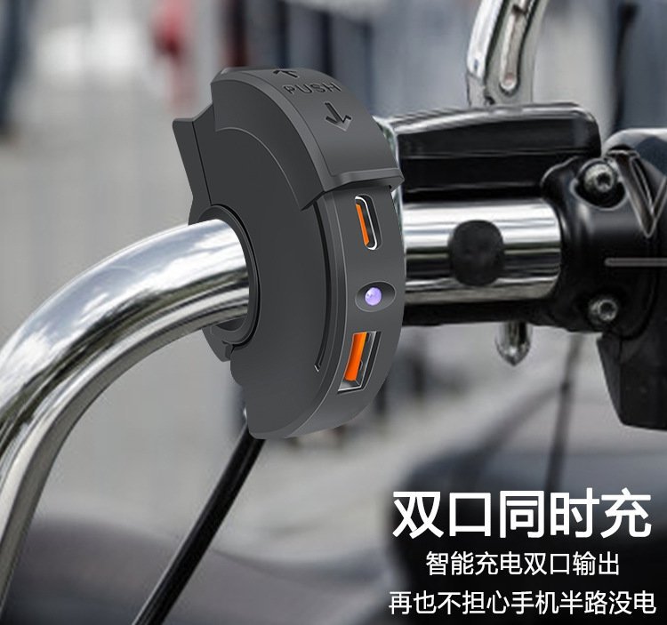 Leading car charger motorcycle car USB fast charging waterproof TYPE-C charging stand SAE interface with switch