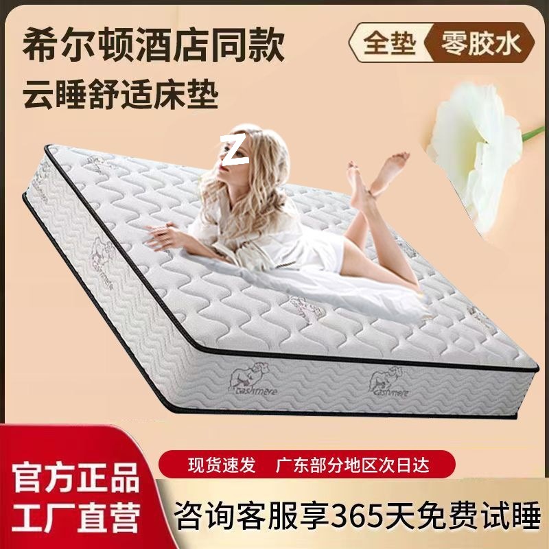 Five-Star Hotel Simmons Mattress Super Soft Latex Spine Protection Coconut Palm Independent Spring 20cm Thickeneded Cross-Border Free Shipping