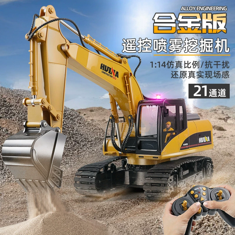 汇纳 Metal excavator, wireless remote control car, realistic toy car, 4G