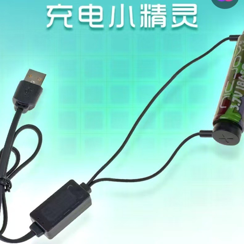 3.7V锂电磁吸充电器3.6V18650锂电池万能充4.2V智能磁吸充电器