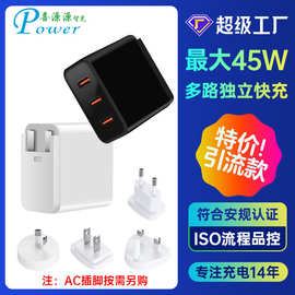 QC3.0可换头旅行充36W多口充电器QC18W+18W智能充头3USB独立快充